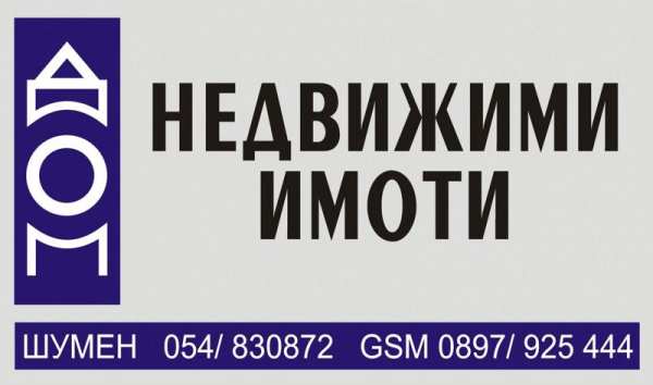 Продава пром. помещение, с. панайот волово, област шумен