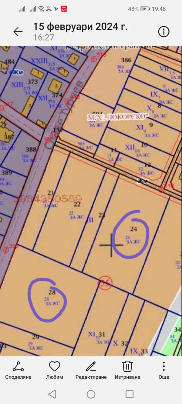 Продава парцел, гр. софия, с. локорско