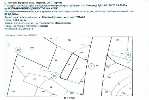 Продава парцел, с. големо бучино, област перник