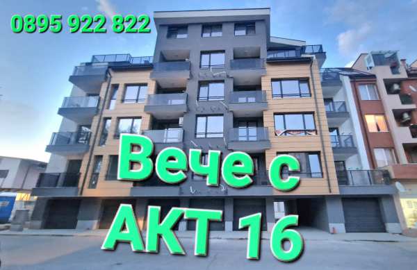 Продава 1-стаен, гр. панагюрище, област пазарджик