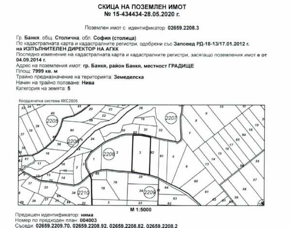 Продава  земеделска земя гр. Банкя, област София
      8 дка