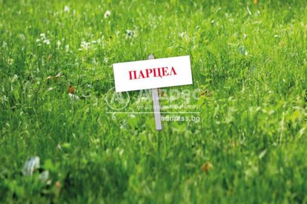 Продава парцел, с. кубратово, област софия-град