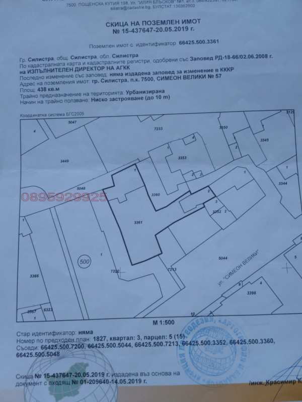 Продава парцел, гр. силистра, център