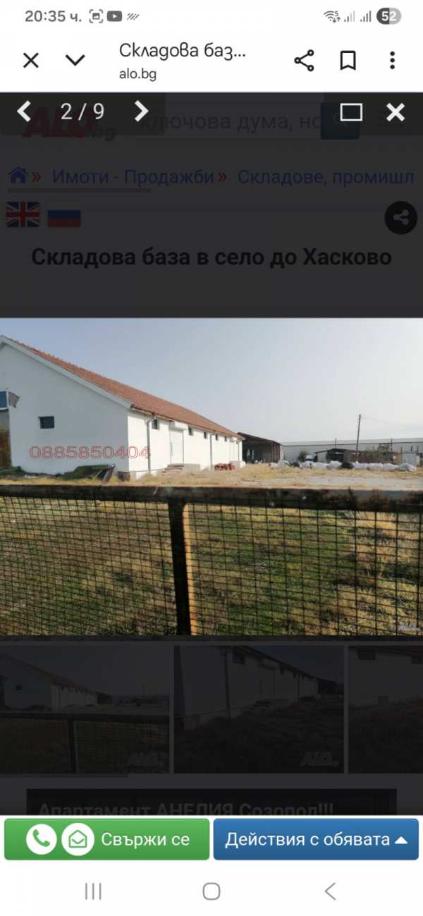 Продава бизнес имот, гр. хасково, промишлена зона - изток