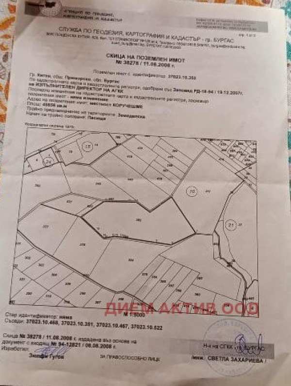 Продава парцел, гр. китен, област бургас