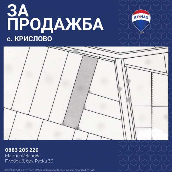 Продава парцел, с. крислово, област пловдив