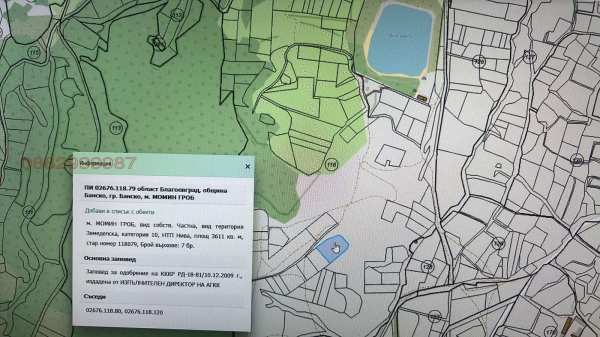 Продава земеделска земя, гр. банско, област благоевград