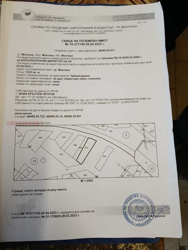 Продава парцел, гр. монтана, изгрев