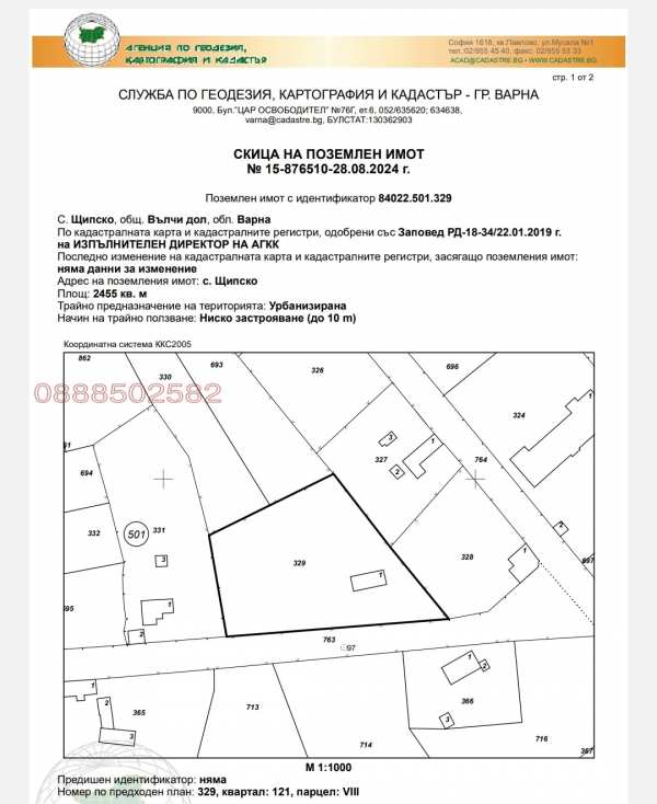 Продава парцел, с. щипско, област варна