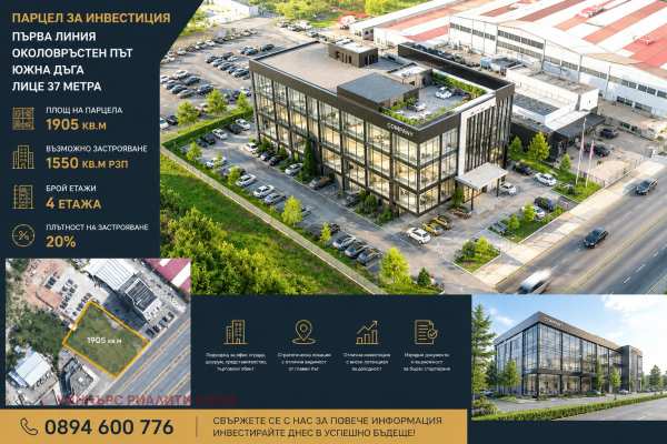 Продава парцел, гр. софия, кръстова вада