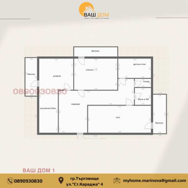 Продава 4-стаен, гр. търговище, боровец