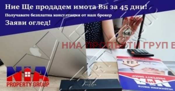Продава къща, гр. малко търново, област бургас