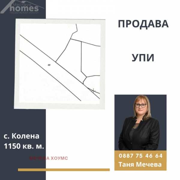 Продава парцел, с. колена, област стара загора