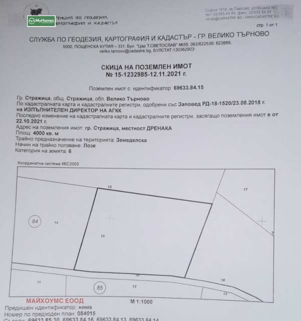 Продава парцел, гр. стражица, област велико търново