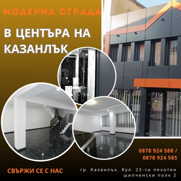 Продава офис, гр. казанлък, област стара загора