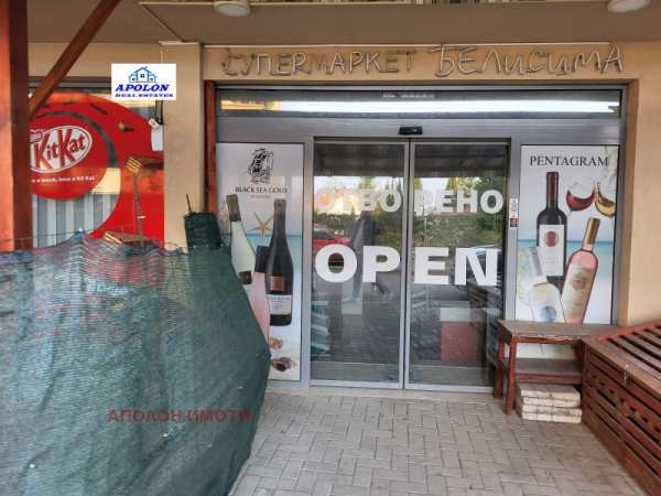 Продава  магазин гр. Черноморец, област Бургас
      257 кв.м