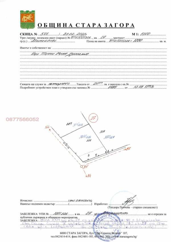Продава парцел, с. михайлово, област стара загора