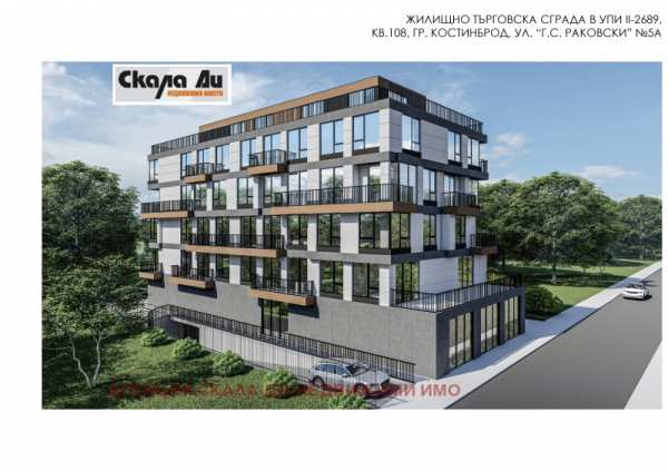 Продава 4-стаен, гр. костинброд, област софия област