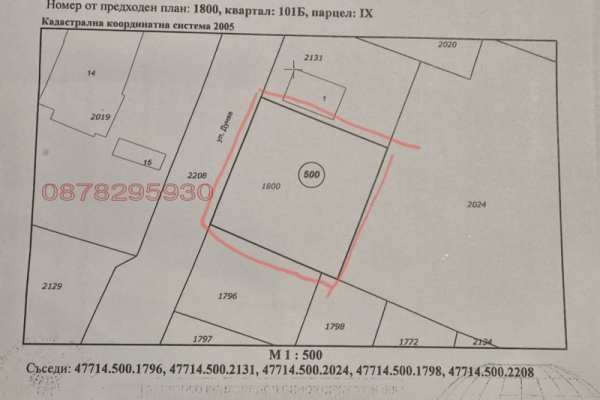 Продава парцел, гр. мездра, област враца