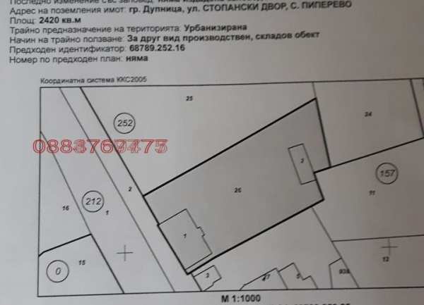 Продава бизнес имот, гр. дупница, област кюстендил