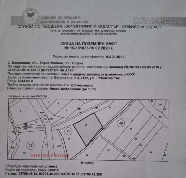 Продава парцел, с. белопопци, област софия област