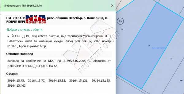 Продава парцел, с. кошарица, област бургас
