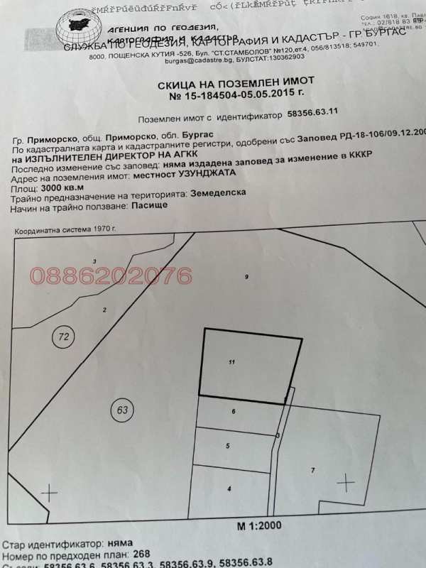 Продава парцел, гр. приморско, област бургас