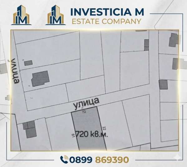 Продава парцел, с. ягода, област стара загора