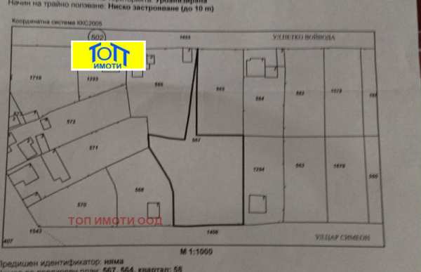 Продава парцел, с. пиргово, област русе