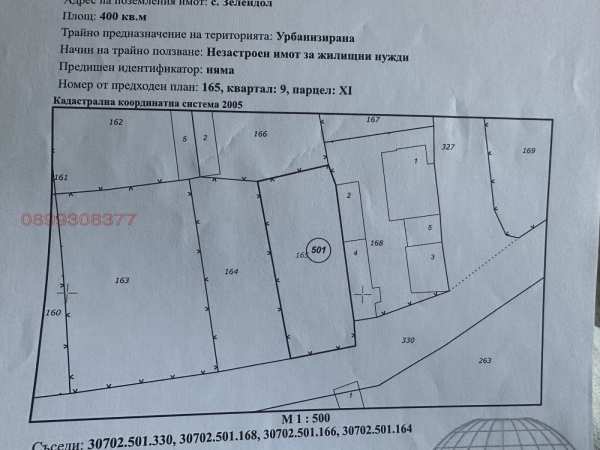 Продава парцел, с. зелендол, област благоевград