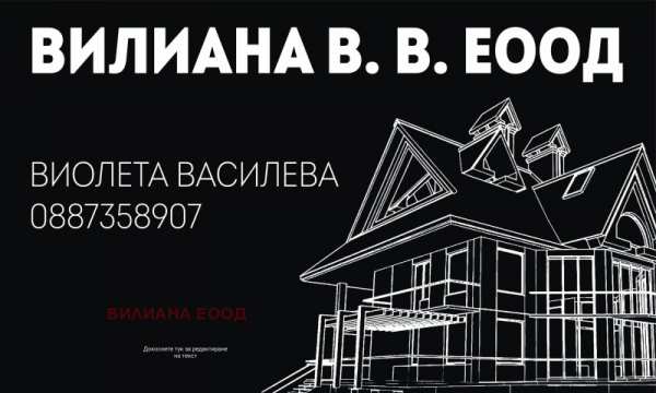 Продава 3-стаен, гр. лясковец, област велико търново