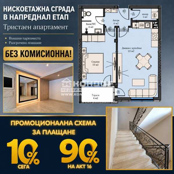Продава 2-стаен, гр. пловдив, кършияка