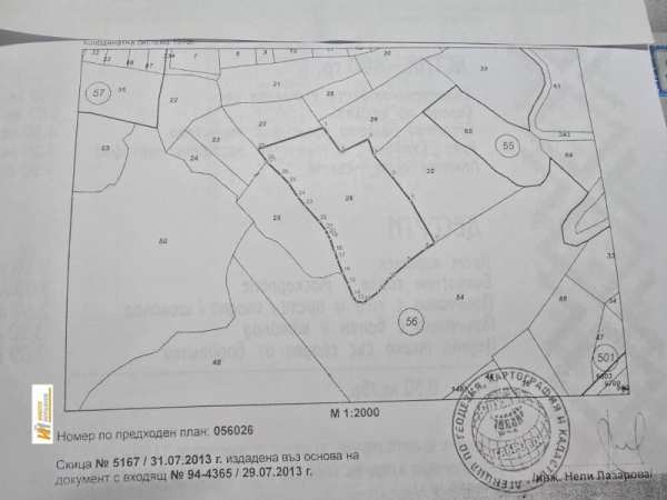 Продава парцел, гр. дряново, област габрово