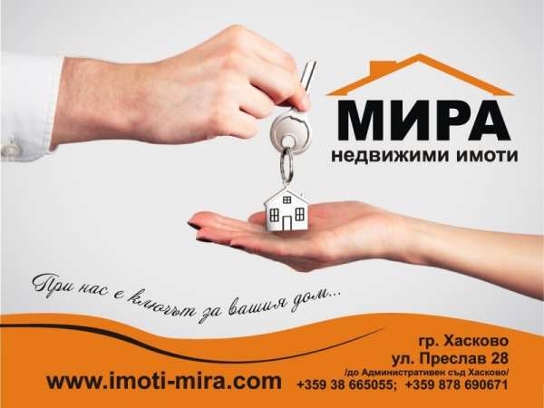 Продава склад, гр. първомай, област пловдив
