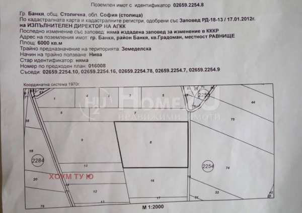 Продава  земеделска земя гр. Банкя, област София
      6 дка