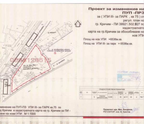 Продава парцел, гр. кричим, област пловдив