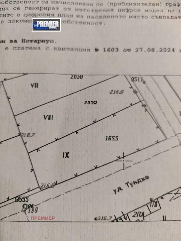 Продава парцел, с. чоба, област пловдив