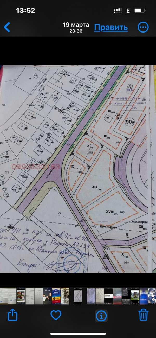 Продава парцел, гр. вършец, област монтана