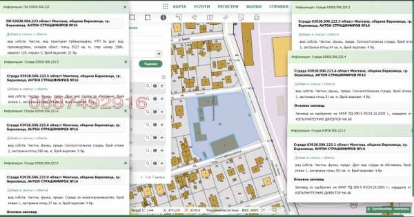 Продава пром. помещение, гр. берковица, област монтана