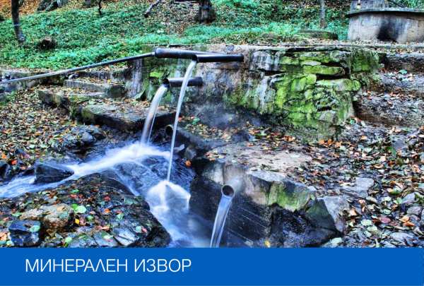 Продава хотел, гр. софия, с. железница