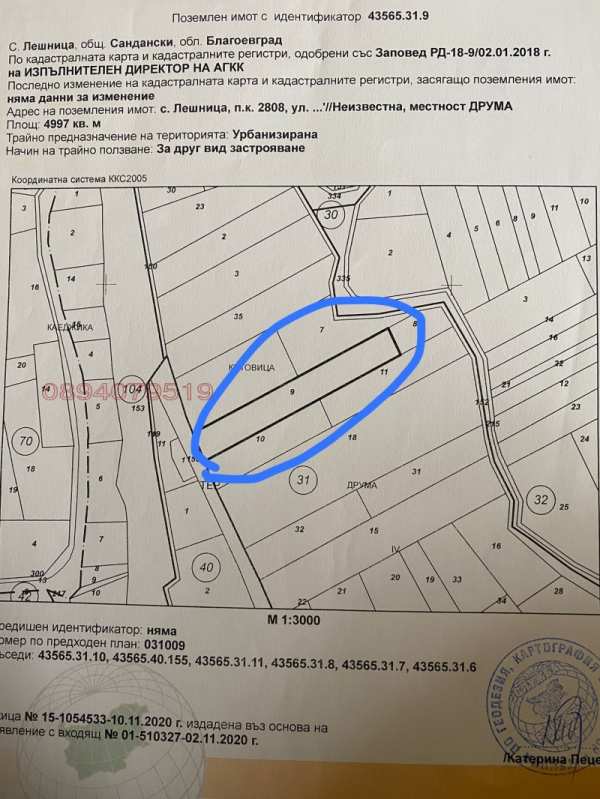 Продава парцел, гр. сандански, област благоевград