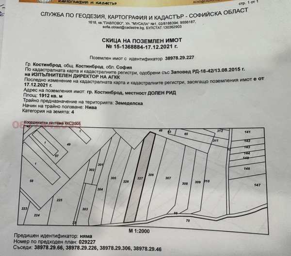 Продава парцел, гр. костинброд, област софия област