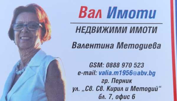 Продава земеделска земя, с. извор, област перник