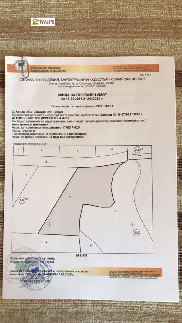 Продава парцел, с. алино, област софия област