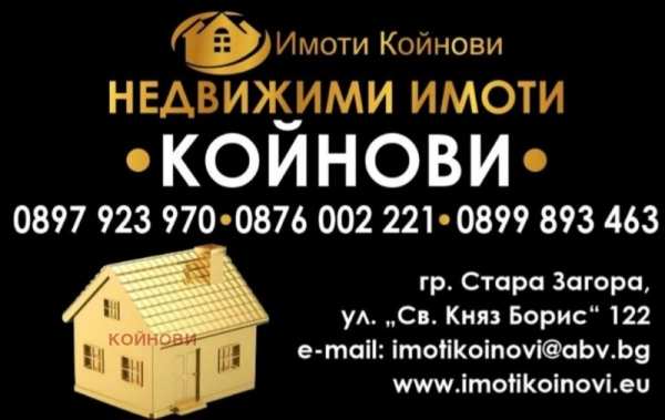 Продава парцел, с. оряховица, област стара загора