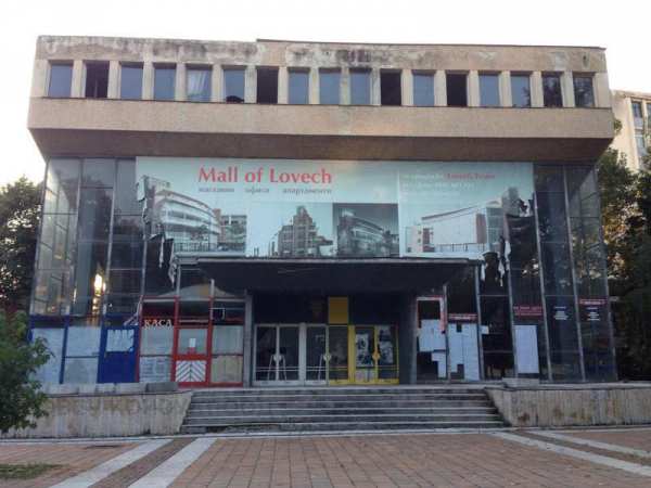 Продава магазин, гр. ловеч, център