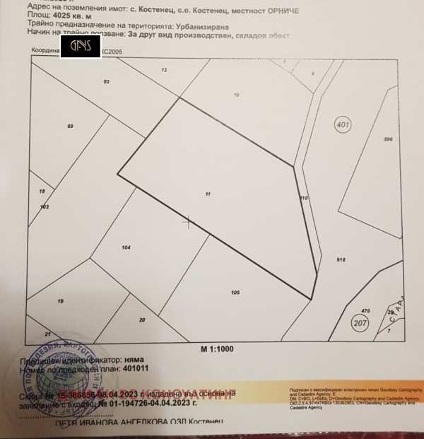 Продава парцел, с. костенец, област софия област