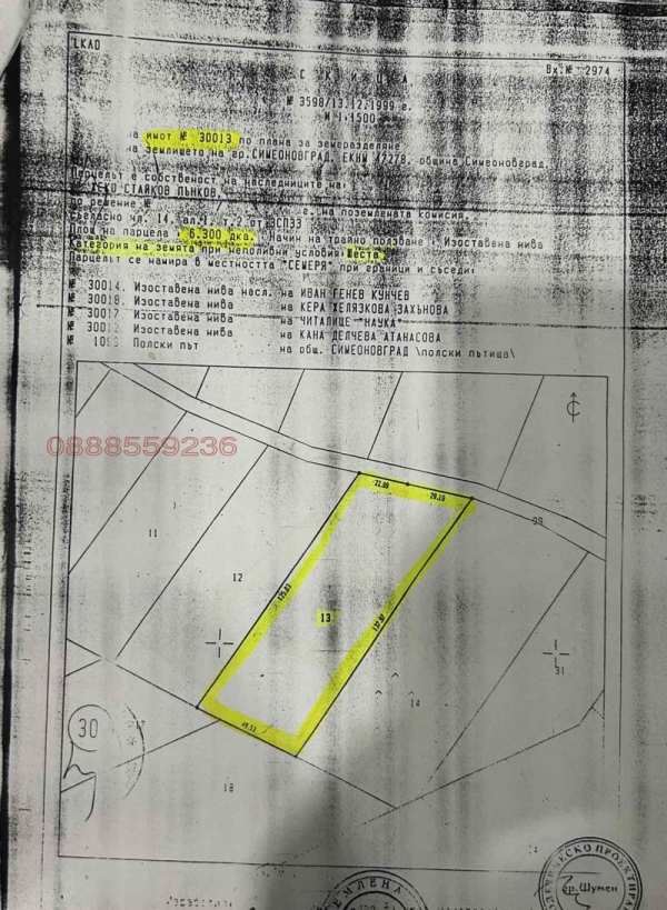 Продава земеделска земя, гр. симеоновград, област хасково