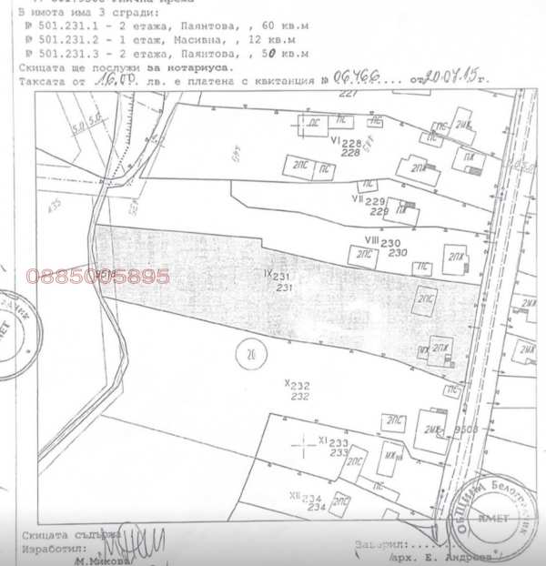 Продава къща, гр. белоградчик, област видин