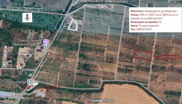Продава земеделска земя, с. марково, област пловдив